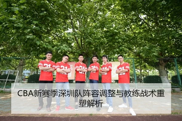xin-sai-ji-shen-zhen-dui-zhen-rong-tiao-zheng-yu-jiao-lian-zhan-shu-zhong-su-jie-xi-2-420.jpg